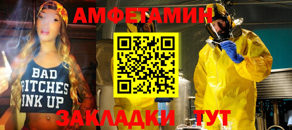 Amphetamine 98% Качканар