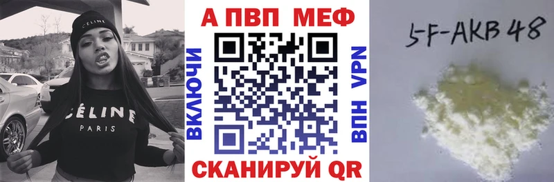 A-PVP Соль  купить   blacksprut вход  Качканар 