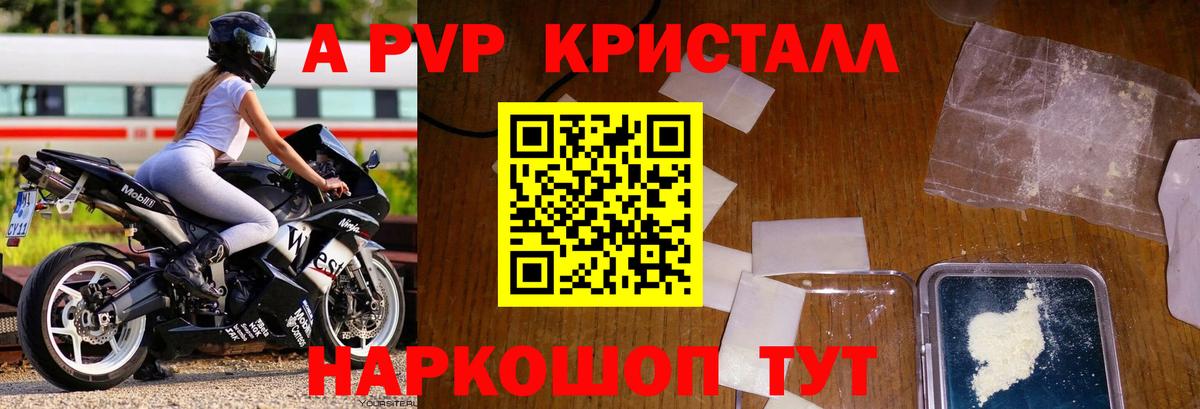 Качканар  Alpha PVP VHQ  Вход с VPN 
