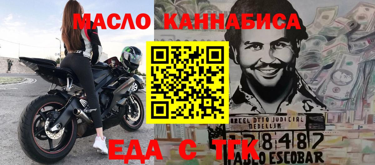 Cannafood конопля  Вход с VPN  Качканар 