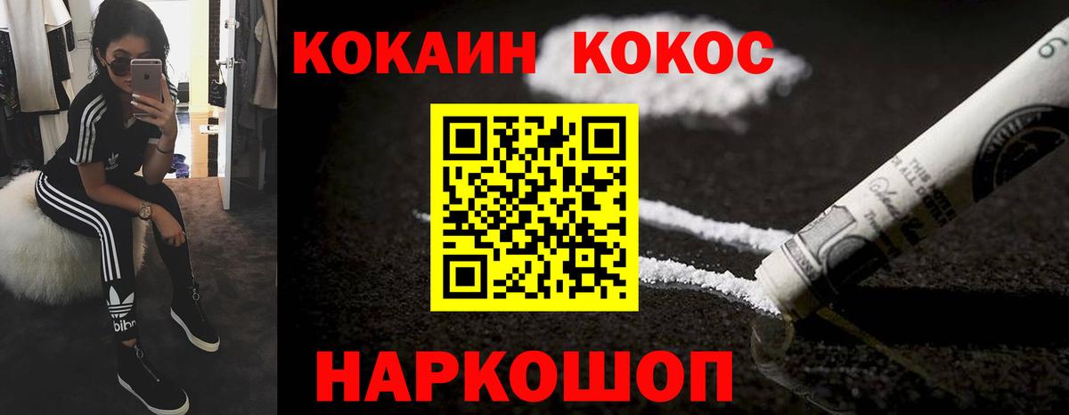 Cocaine Колумбийский  КОКАИН Боливия  Кокаин  Качканар  Вход с VPN 