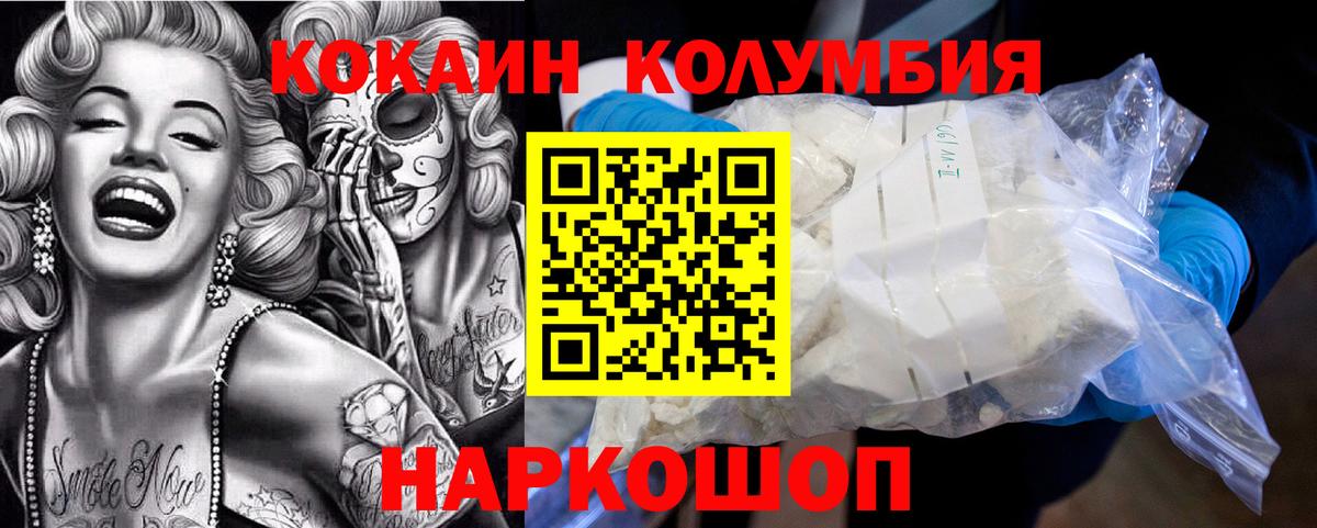 Cocaine VHQ Качканар