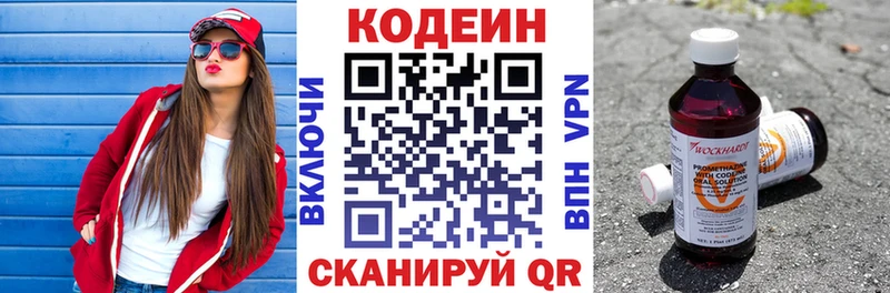Codein напиток Lean (лин)  блэк спрут ONION  Качканар 