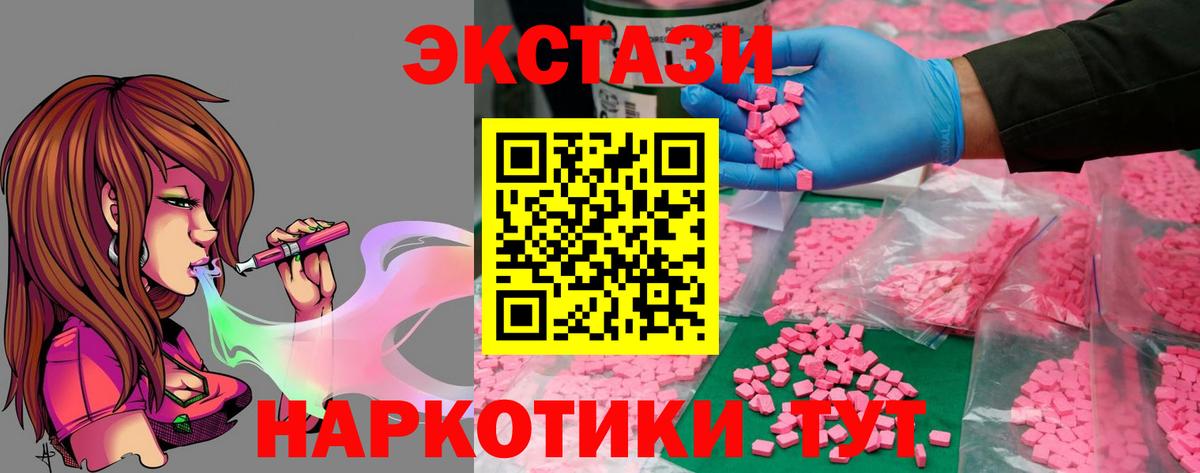 Экстази Philipp Plein  Вход с VPN  ЭКСТАЗИ  Качканар  Ecstasy Punisher 