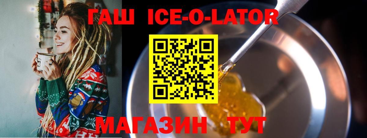 ГАШ хэш Качканар