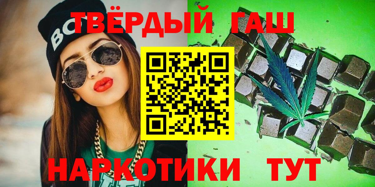 Качканар  ГАШИШ гашик  Вход с VPN 
