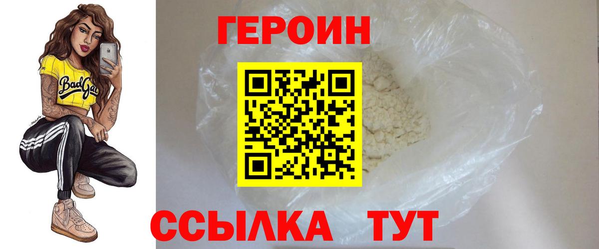 Качканар  ГЕРОИН хмурый  Вход с VPN 