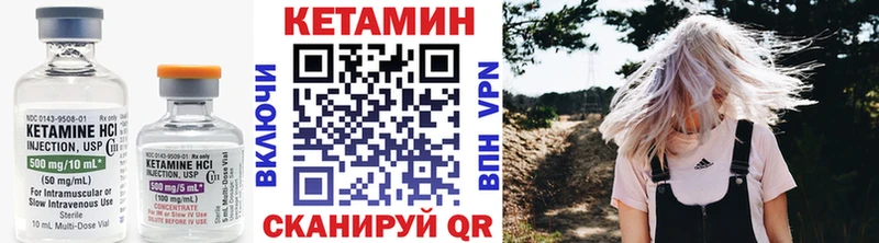 где продают   Качканар  КЕТАМИН VHQ 