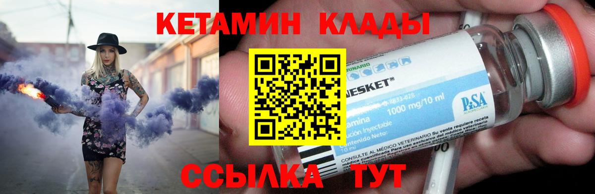 Кетамин ketamine  Вход с VPN  Качканар 