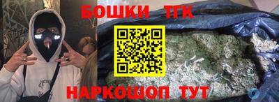спайс Краснокаменск