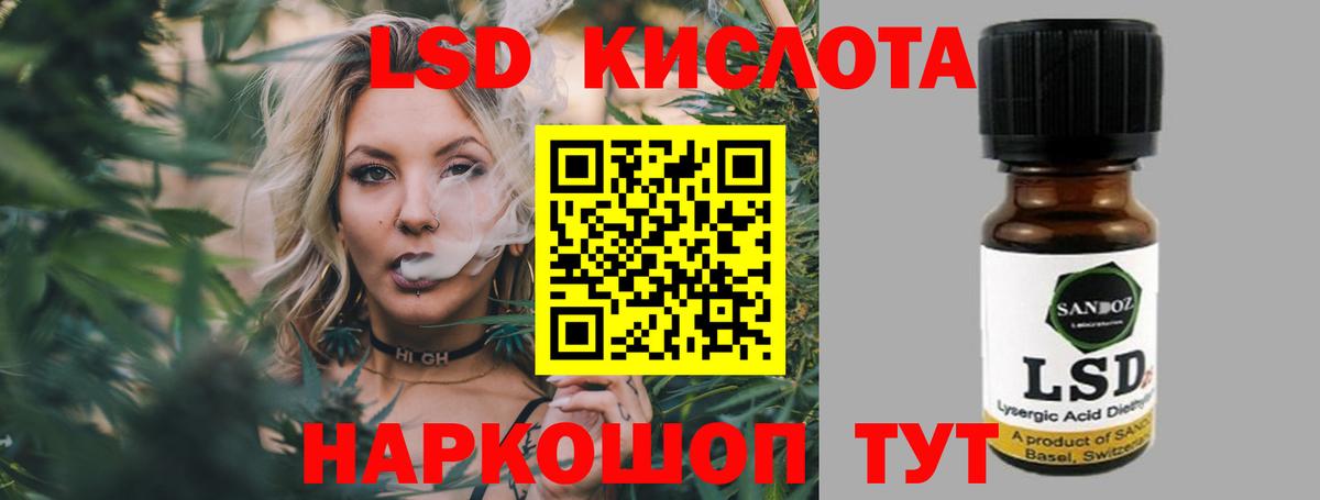LSD-25 экстази ecstasy Качканар