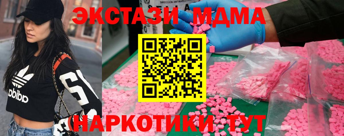 МДМА молли Качканар