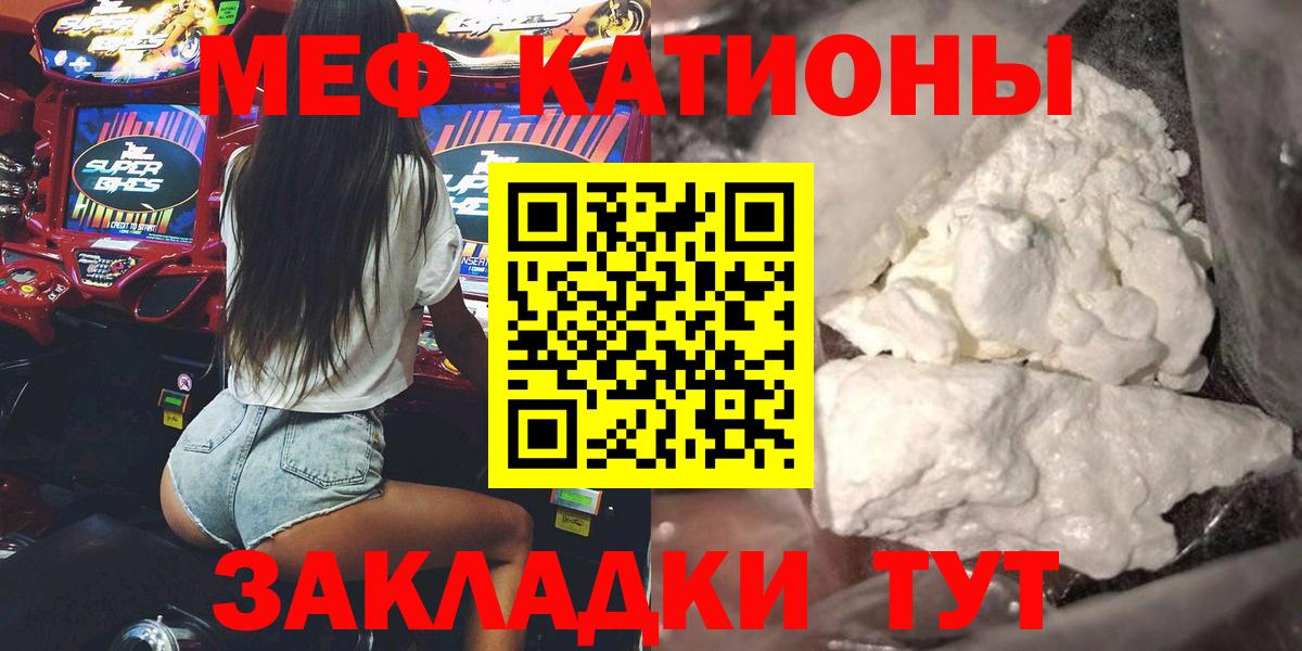 Качканар  МЯУ-МЯУ mephedrone  Вход с VPN  Мефедрон  kraken вход  МЕФ мяу мяу  Меф 