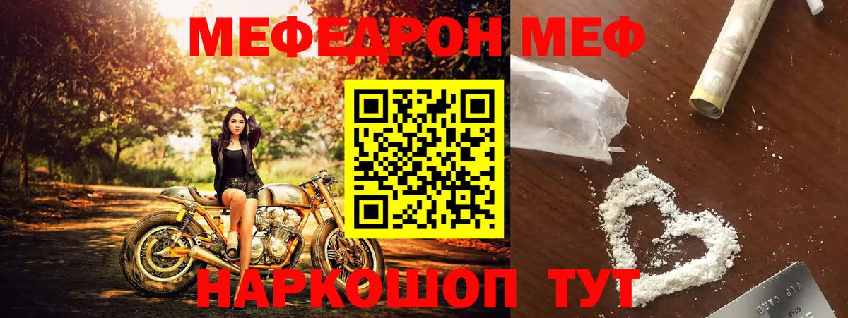 Меф Качканар