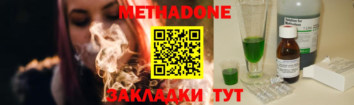 Качканар  МЕТАДОН белоснежный  Вход с VPN  Метадон кристалл 