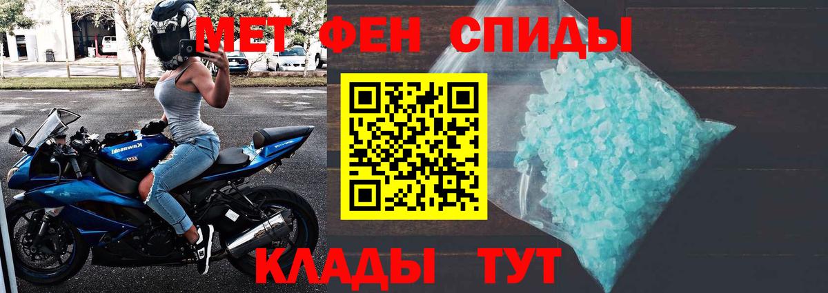 Первитин  МЕТАМФЕТАМИН витя  Вход с VPN  Качканар 