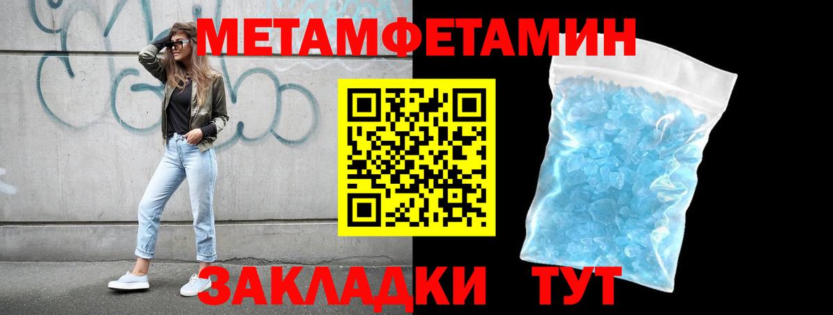 Первитин пудра Качканар