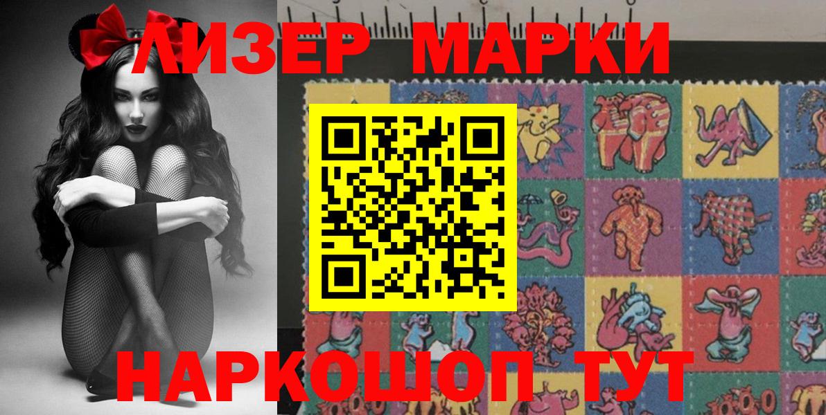Марки NBOMe 1500мкг  Вход с VPN  Качканар  Марки NBOMe 1500мкг 