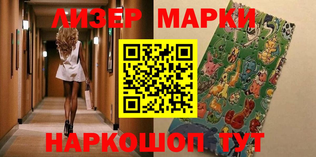 Марки NBOMe 1,8мг Качканар