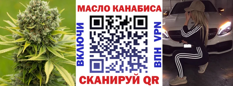 ТГК гашишное масло маркетплейс какой сайт Качканар