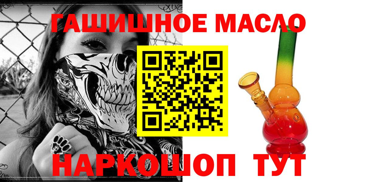 Дистиллят ТГК гашишное масло  Вход с VPN  Качканар  дарнет шоп  Дистиллят ТГК вейп с тгк 