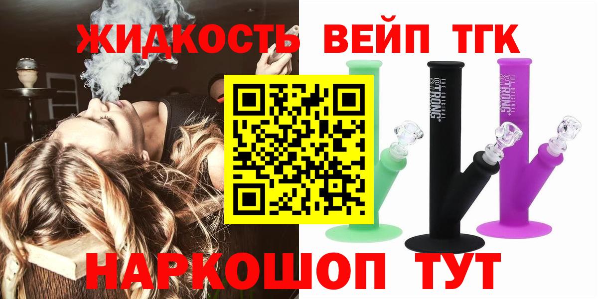 Дистиллят ТГК гашишное масло Качканар